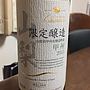 シャンモリワイン 山梨 限定醸造 甲州(2015)