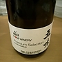 五味 Gomi Winery Premium Selection Cuvée Akatsuki Cinq Bran