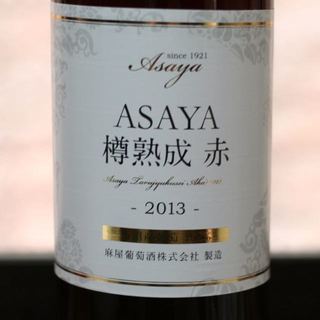 麻屋葡萄酒 Asaya 樽熟成 赤