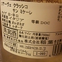 カ・ルガーテ・サン・ミケーレ ソアーヴェ クラッシコ