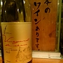 Sapporo Fujino Winery Vineyard シリーズ Nakai ミュラー・トゥルガウ(2015)