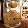 カ・デル・ボスコ フランチャコルタ キュヴェ・プレステージ