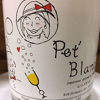 ヒトミワイナリー Pet' Blanc(ペティー・ブラン)