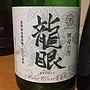 マンズワイン 龍眼 酵母の泡 Cuve Close Sec