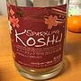 シャトー勝沼 Sparkling Koshu