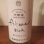 天橋立ワイン Akane Blush 茜ブラッシュ 中口