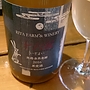 Rita Farm & Winery 十六夜 旅路自然発酵(2016)