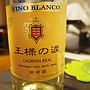 王様の涙 白