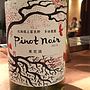 多田農園 Pinot Noir ブラン(2015)