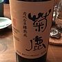 菊鹿 カベルネ樽熟成(2014)