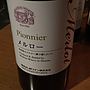 信州まし野ワイン Pionnier メルロー(2015)