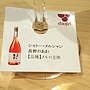 日本のあわ 長野 メルロー