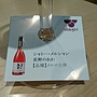 日本のあわ 長野 メルロー