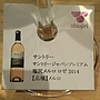 サントリー Japan Premium 塩尻メルロ ロゼ(2014)