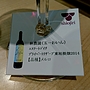 五一わいん Estate Goichi Merlot Private Reserve 東垣根畑(2014)