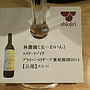 五一わいん Estate Goichi Merlot Private Reserve 東垣根畑(2014)
