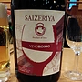 Saizeriya Vino Rosso