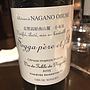 小布施ワイナリー Sogga Père et Fils Cépage Hybride Rouge Vin de Table de Nagano(2015)