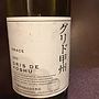 Grace グリド甲州(2015)