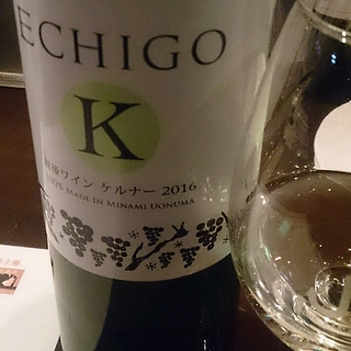 越後ワイン ケルナー