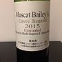 シャトー酒折ワイナリー Muscat Bailey A Cuvée Ikegawa Un wooded(2015)