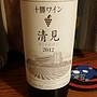 十勝ワイン 清見 Kiyomi(2012)
