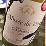 アルプスワイン Musée du Vin 松本平シャルドネ(2014)