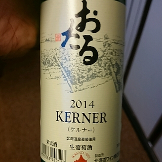 おたる Kerner