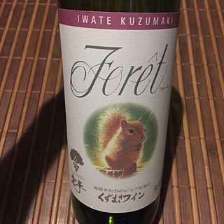 くずまきワイン Forêt フォーレ 白