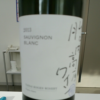 胎内高原ワイン Sauvignon Blanc