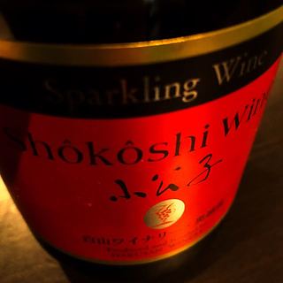 白山ワイナリー 小公子 Sparkling