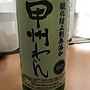 蒼龍葡萄酒 甲州わいん 中口