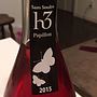 ヒトミワイナリー h3 田舎式微発泡にごりワインロゼ Papillon （パピヨン）(2015)