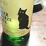 Walter Höllermann Zeller Schwarze Katz