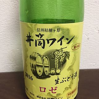 井筒ワイン 生ぶどう酒 ロゼ