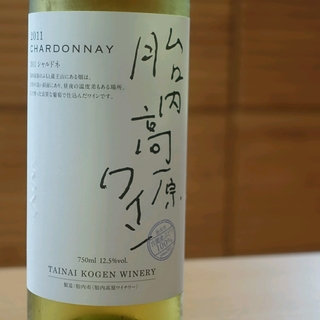 胎内高原ワイン Chardonnay