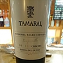 タマラル クリアンサ(2011)
