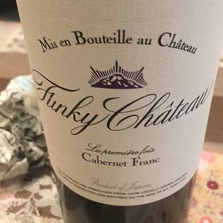 Funky Château La Première Fois Cabernet Franc(ファンキー・シャトー ラ・プリミエール・フォア カベルネ・フラン)