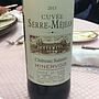 Ch. Bassanel Cuvée Serre Méjean(2015)