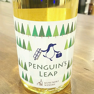 Kusunoki Winery Penguin's Leap ナイアガラ