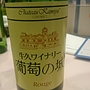 牛久ワイナリー 葡萄の城 Rouge