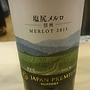 サントリー Japan Premium 塩尻メルロ(2013)