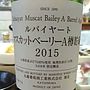 丸藤葡萄酒 ルバイヤート マスカットベーリーA 樽貯蔵(2015)