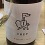 Frey Riesling(2015)