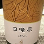 Kusunoki Winery 日滝原(2015)