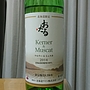 おたる Kerner & Muscat(2014)