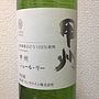 Manns Wines 甲州 シュール・リー