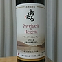 おたる 北海道限定 Zweigelt ＆ Regent(2014)