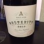 Austerity Pinot Noir(2014)