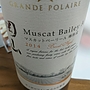 Grande Polaire 岡山 マスカットベーリーＡ 樽熟成(2014)